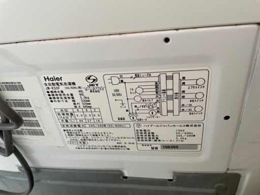 洗濯機
