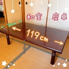 和室 ＊ 座卓