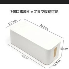 ケーブルボックス　大の画像