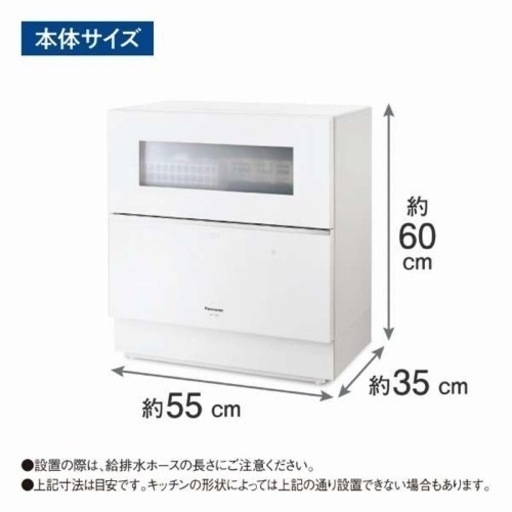 ☆パナソニック☆食洗機☆賃貸可☆NP-TZ300