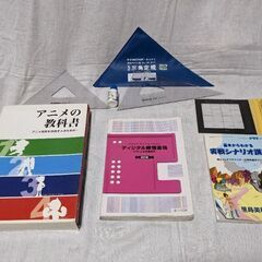 アニメ映像関連の教材【無料】