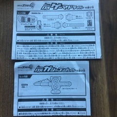 【仮面ライダーエグゼイド】ゲーマードライバー・ガシャコンブレイカー・ガシャットの画像