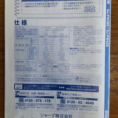 SHARP 冷蔵庫さしあげます。の画像