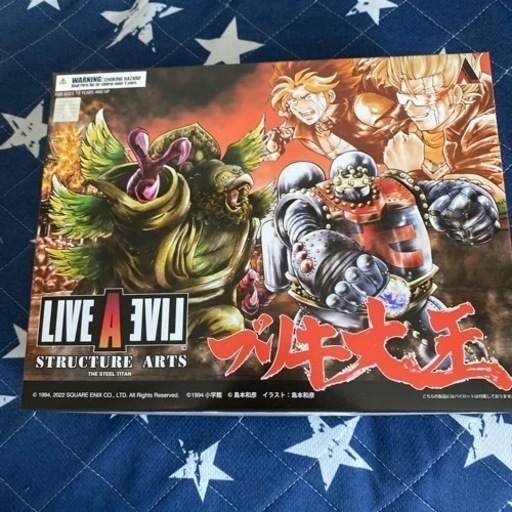ライブアライブ ブリキ大王 プラモデル