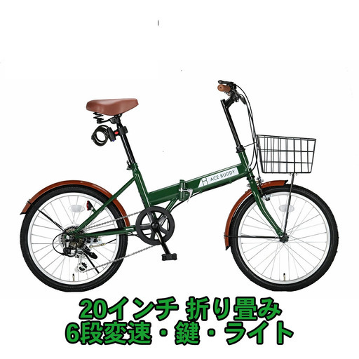 折り畳み自転車新品　　ACE BUDDY　20インチ