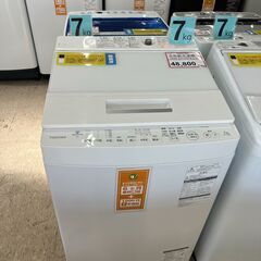 洗濯機探すなら「リサイクルR」❕7kg❕ ウルトラファインバブル搭載❕ 2020年製 ❕TOSHIBA❕ ゲート付き軽トラ”無料貸出❕購入後取り置きにも対応 ❕R1944