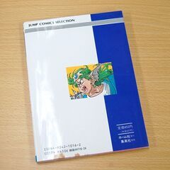 FC 攻略本 ドラゴンクエストⅣ 導かれし者たち ファミコン奥義大全書 初版 ファミリーコンピュータ ファミコン 札幌市 清田区 平岡の画像