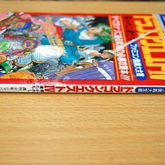 FC 攻略本 ドラゴンクエストⅣ 導かれし者たち ファミコン奥義大全書 初版 ファミリーコンピュータ ファミコン 札幌市 清田区 平岡の画像