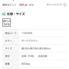 出品中のものと同時購入割引あり^_^  ニトリ　本革　2人用ソファーの画像