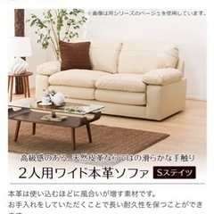 出品中のものと同時購入割引あり^_^  ニトリ　本革　2人用ソファーの画像