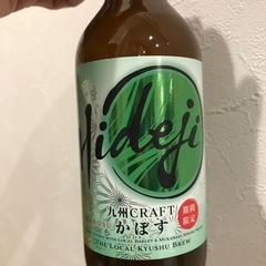 クラフトビール　ひでじビールの画像