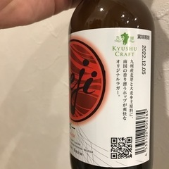 クラフトビール　ひでじビールの画像