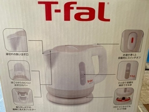 【決まりました】Ｔ-fal  電気ケトル０.8L