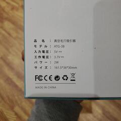 美顔器セットの画像