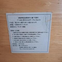 折り畳みテーブルの画像