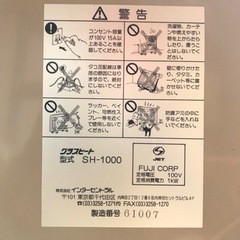 電気ヒーター 決まりましたの画像