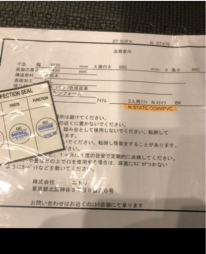 高級ソファ　ニトリNステイツ