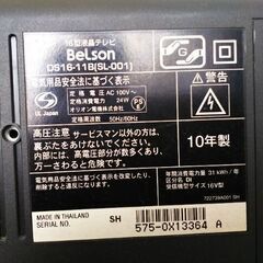 【あげます￥0円】16インチ 液晶テレビ 2010年 リモコン紛失の画像