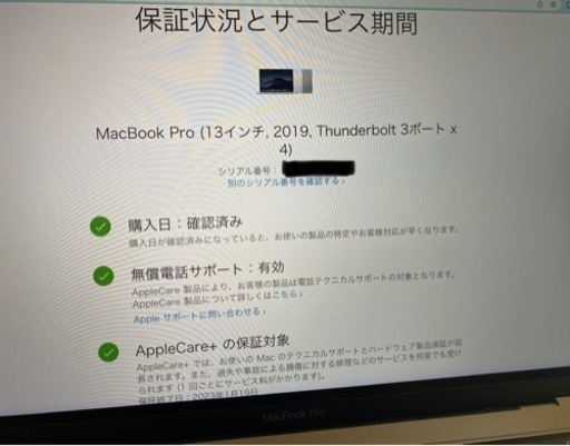 MacBook Pro 2019 13インチ core i7 16GB 2TB