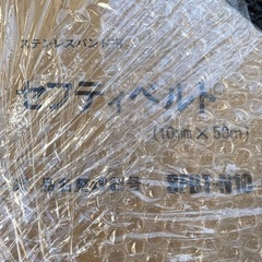 セフティベルト(ステンレスバンド)の画像