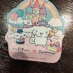 シナモロール