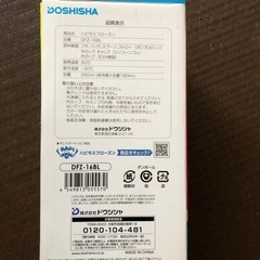 フローズンメーカーの画像