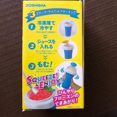 フローズンメーカーの画像