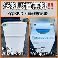  超高年式✨送料設置無料❗️家電2点セット 洗濯機・冷蔵庫 310