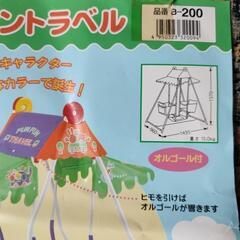 二人乗りブランコの画像