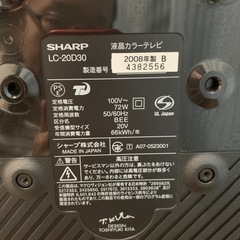 SHARP  AQUOS 20型液晶テレビ LC-20D30の画像