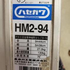 アルミ合金製伸縮形はしご