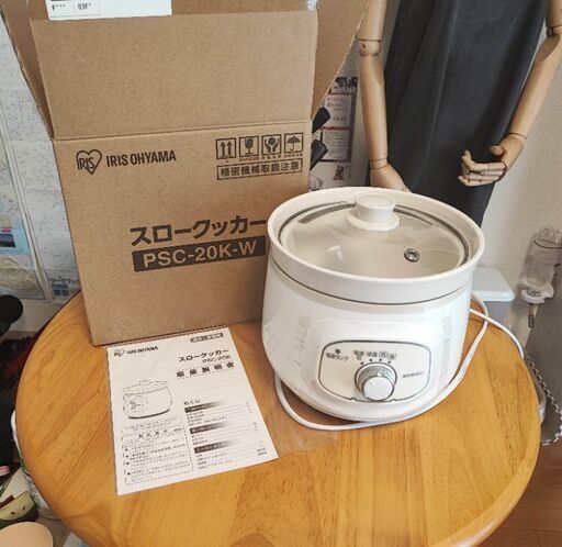 【引っ越し譲り・美品】IRIS OHYAMA スロークッカーPSC-20K-W