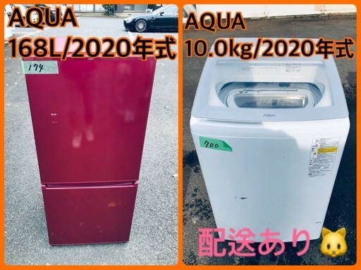 ⭐️2020年製⭐️ 送料設置無料！！限界価格挑戦！！新生活家電♬♬洗濯機/冷蔵庫♬31