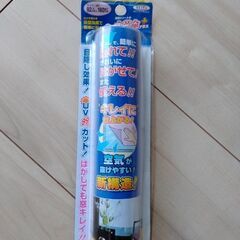 【新品】目隠しシート　92センチ×180センチ