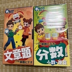 最終値下げ☺️未開封2点と未使用1点チャレンジ３点セットの画像