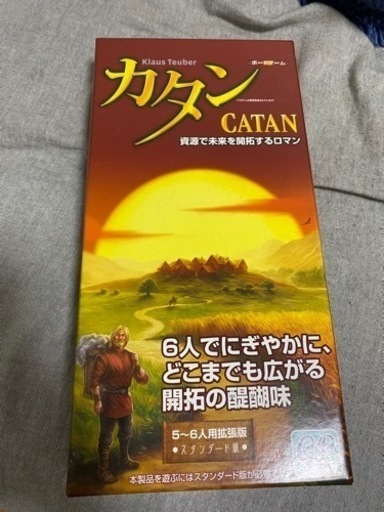 ＧＰ カタン スタンダード 5-6人用拡張版
