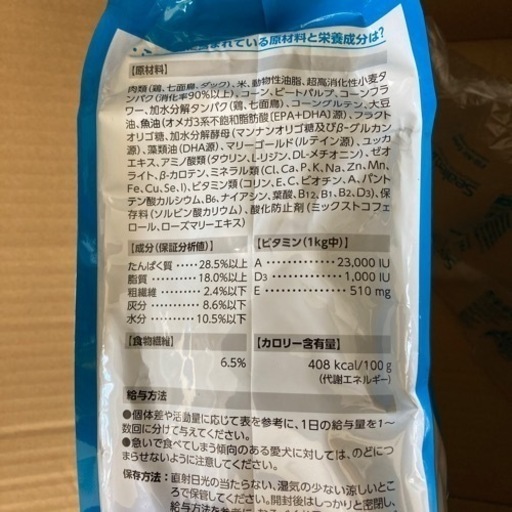 ロイヤルカナン　ミニパピー8キロ(小型犬専用フード子犬用)