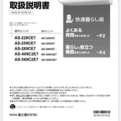 エアコン AS-229CE7 富士通2019年製６畳用