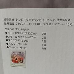 新品 未使用  グルラボの画像