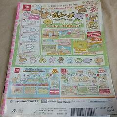 ジャニーズの雑誌　ポポロとMy◎ J ⭕︎LIVEの画像