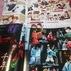 ジャニーズの雑誌　ポポロとMy◎ J ⭕︎LIVEの画像