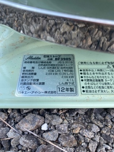 点火確認済み！キャンプにも人気なアラジンストーブ！ブルーフレームヒーター BF3905 人気のグリーンカラー！ALADDIN 石油スト