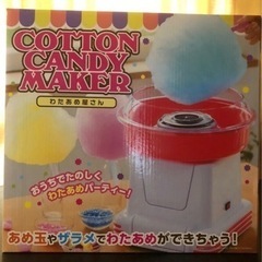 わたあめ器（新品未使用）