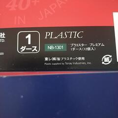 卓球　Nittaku プレミアムクリーン 40+の画像