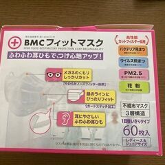 （譲り先決定）マスク（レディース＆ジュニアサイズ）