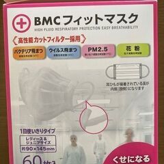 （譲り先決定）マスク（レディース＆ジュニアサイズ）の画像