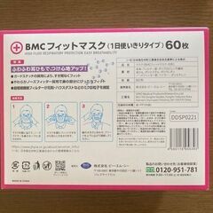 （譲り先決定）マスク（レディース＆ジュニアサイズ）の画像