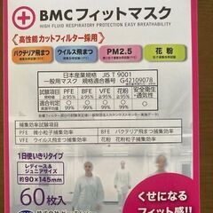 （譲り先決定）マスク（レディース＆ジュニアサイズ）の画像