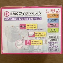 （譲り先決定）マスク（レディース＆ジュニアサイズ）の画像