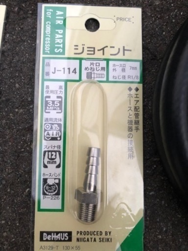 武井バーナーサブタンク6.５リットル?発送可能
